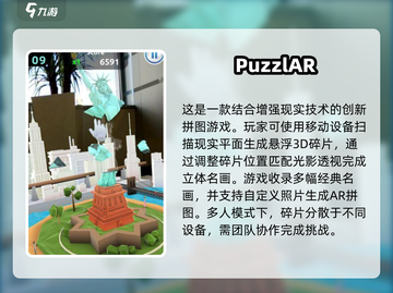 🔥2025最🔥烧脑拼图手游排行榜✨方块拼图游戏大全截图10