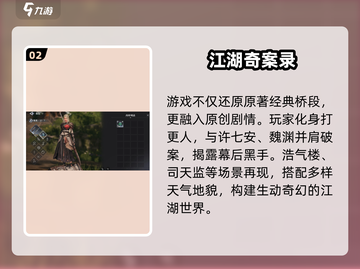 🎮大奉打更人手游公测时间曝光！🔥截图3