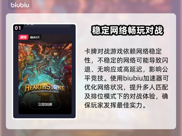 炉石传说加速器推荐🔥美服畅玩必备！🎉截图2