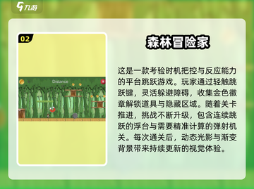 🌲🔥2025必玩！保卫森林游戏TOP榜💥截图3