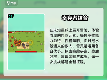 🔥2025最火生存手游TOP5💥截图6