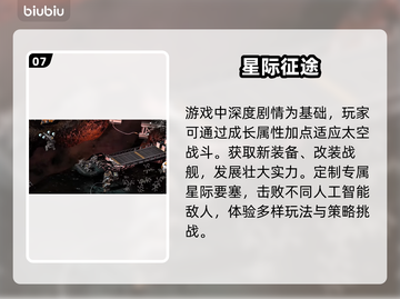 群星战场下载慢？这个方法让你秒下！🚀🔥截图8
