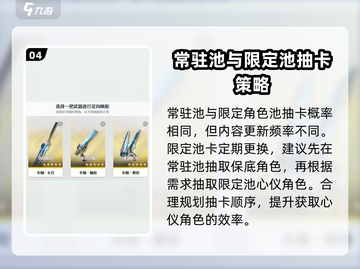 鸣潮💥抽卡保底机制大揭秘！玩家必看🔥截图5