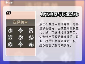 元气骑士前传💥二级职业解锁秘籍🔥游戏党必看！截图4