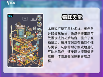 🔥2025最火猫咪游戏TOP5，铲屎官必玩！🐾截图6