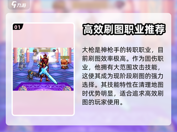地下城与勇士手游🔥刷图最快角色大揭秘！截图2