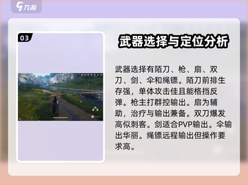 燕云十六声💥进阶秘籍，新手必看🔥技巧大全！截图4
