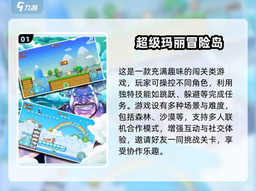 🔥2025超耐玩马里奥多人手游合集|mario党必玩截图2