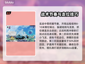 🔥大只龙BOSS打法全攻略！🎮截图4