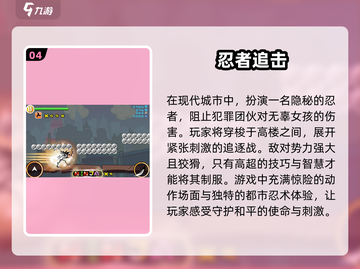 🔥2025必玩忍者街机手游推荐🎮截图5