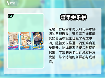 🍬爆款糖果游戏推荐2025！高人气必玩榜🔥截图5