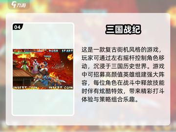 🔥2025年必玩的三国塔防游戏合集🎉截图5