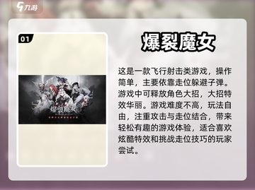 🔥自由攻击手游推荐，走位高手必备！🎮截图2