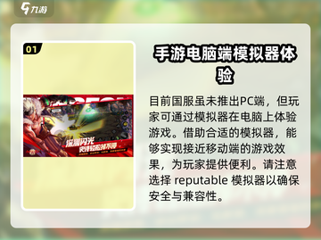 地下城与勇士手游💥PC端也能玩？玩家狂喜！🎮截图2
