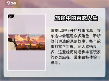落日山丘🔥超美画风游戏分享，玩了就上瘾！🎮截图2