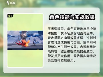 星之破晓🔥全角色技能大揭秘，玩转游戏就靠它！截图2