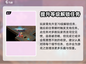 魔力宝贝旅人🔥海贼王称号获取攻略✨截图2