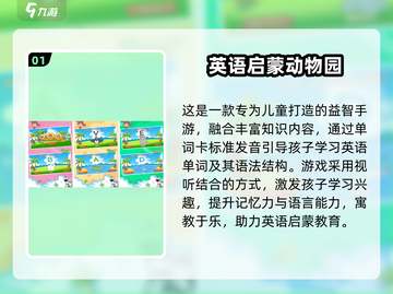 🔥2025超火英语手游推荐！趣味学习不枯燥🎮📚截图2