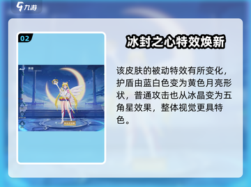 王者荣耀王昭君美少女战士皮肤曝光✨截图3