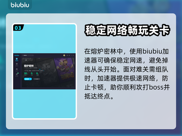 熔炉密林闪退解决🔥加速器推荐🎮截图4