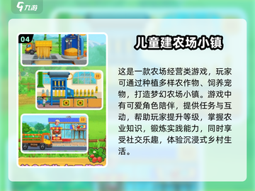 儿童专注力游戏合集🎉2025超耐玩精选截图5
