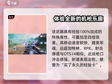 逆战未来雷霆999🔥超强详细介绍来啦！截图4