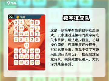 2024经典数字连线画游戏下载，益智烧脑🔥等你来挑战！截图3