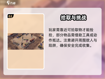 💥钢岚战场遗留神捡攻略！🎮截图3