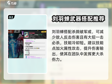 镇魂街武神觉醒🔥武器搭配阵容大揭秘！截图3