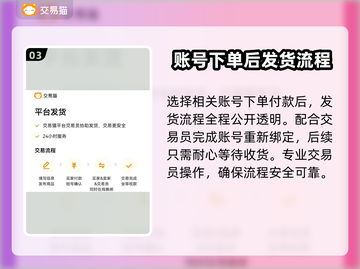 CF买号就选它🔥靠谱平台推荐！🎮截图4