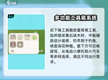 心动小镇🔥新手必看！小白玩转攻略🎉截图6