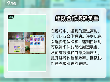 创造吧我们的星球🔥负重解决方案来了！截图4