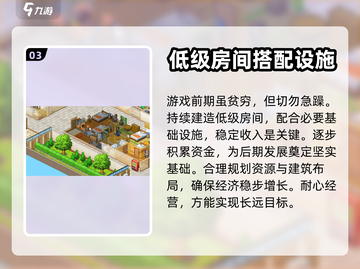 住宅梦物语🔥双人床出现条件大揭秘！💎截图4