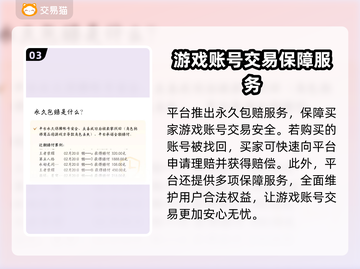 新破天一剑账号交易🔥安全平台推荐！🎮截图4