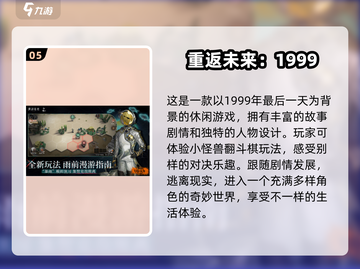 🔥2025全球手游排行榜✨玩转最热门游戏截图6