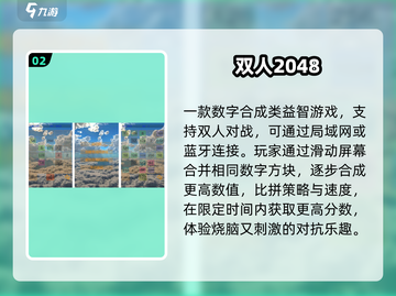 🔥双人成行手游TOP5！👫截图3