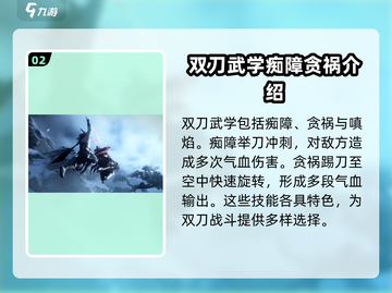 燕云十六声双刀获取攻略🌟游戏党必看！截图3