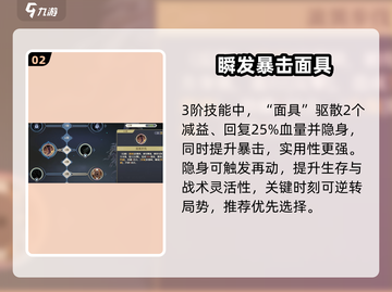 《铃兰之剑》科尔加点全攻略💥升阶技能加点🔥截图3