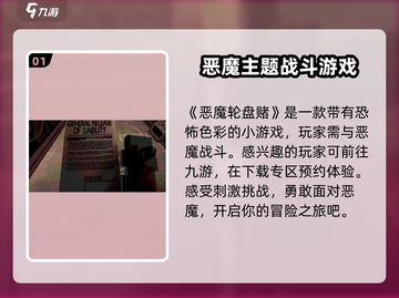 🔥恶魔轮盘赌安卓下载 BuckshotRoulette游戏等你来玩！💥截图2