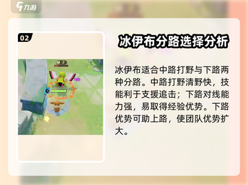 宝可梦大集结🔥冰伊布技能配招攻略💎截图3