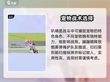 远光84手游新手必看！🔥人物选择全攻略✨截图6