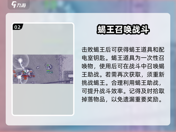 阿瑞斯病毒2📖战利品蝎王用法大揭秘💥钪截图3