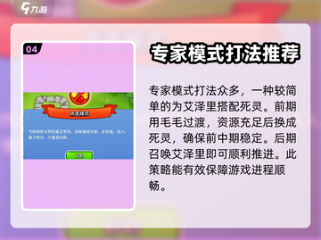 气球塔防6💥黑框秘密揭示，游戏党必看！截图5