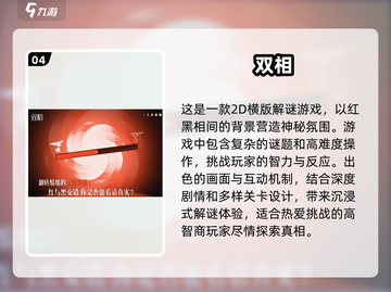 🔥2025必玩！免费单人解谜游戏TOP10下载🔗截图5