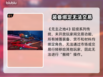🎮无主之地4能搬砖？经济系统大揭秘！截图2