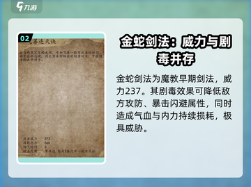 侠客风云传前传🔥初始武功选哪个最佳？💡截图3