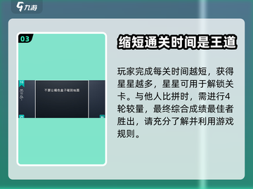 脑力风暴公测🔥上线，揭秘游戏玩法⚡截图4
