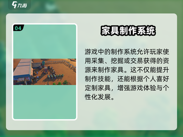 🎮《沙石镇时光》家具购买全攻略！✨截图5
