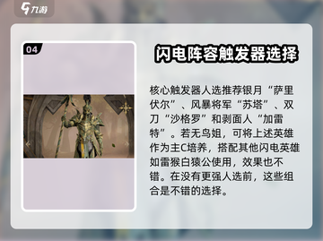 龙息神寂最强配队🔥游戏党必看！🎉截图5