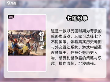 🔥2025必玩王国战争游戏榜单👑截图5